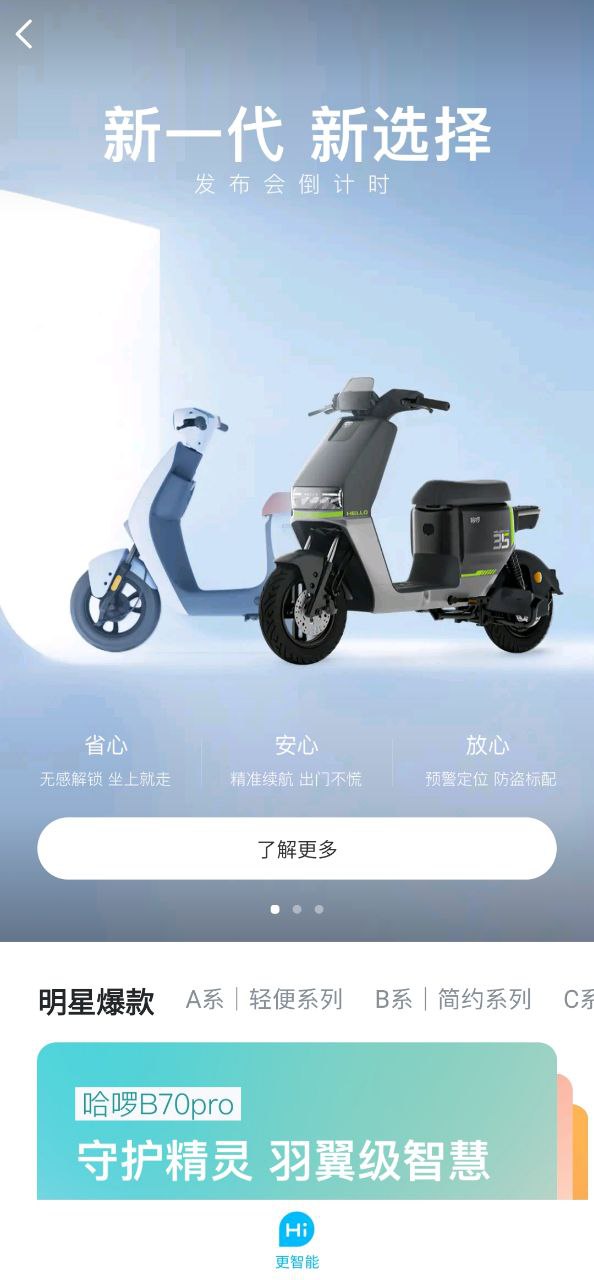 小蓝车下载