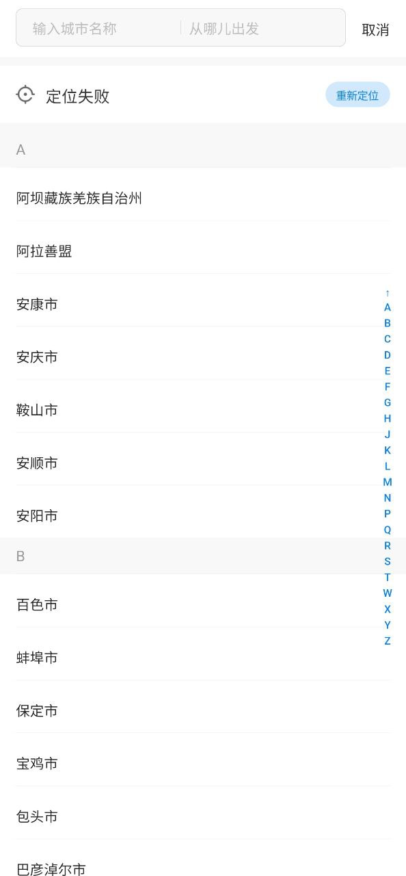 小蓝车下载
