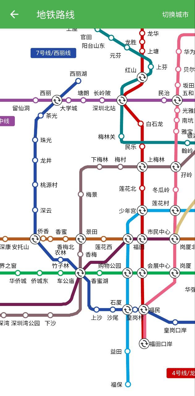 北斗导航安卓