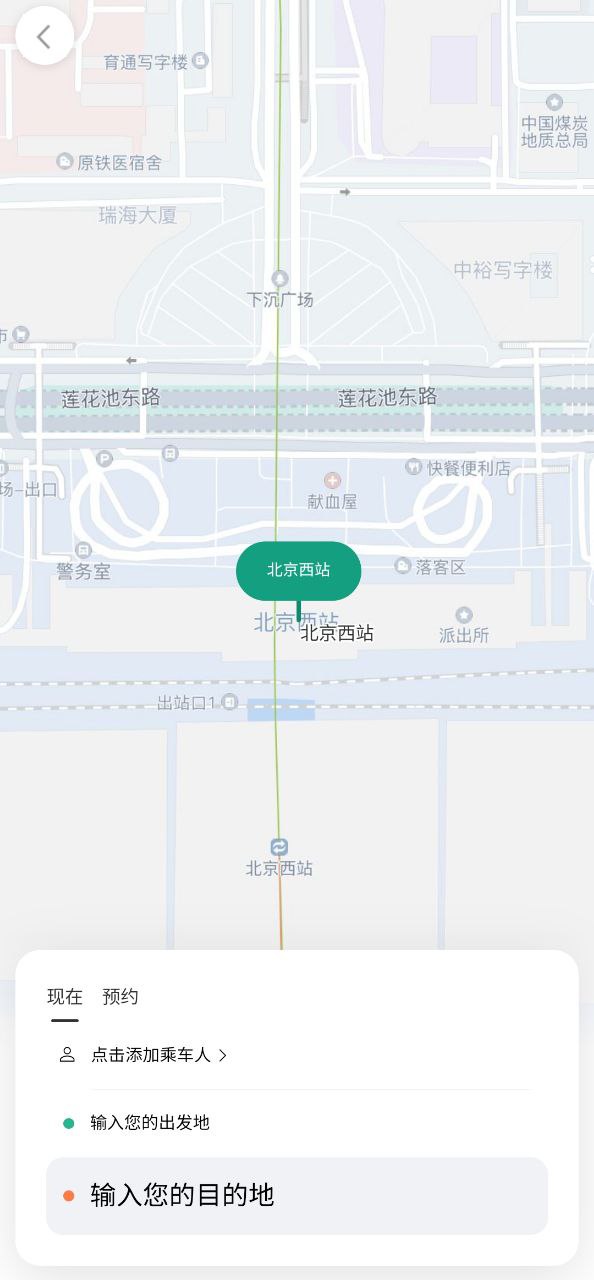 滴滴企业版应用