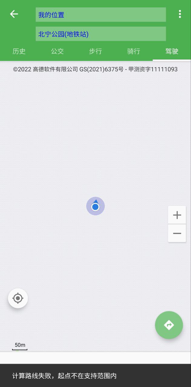 北斗导航下载