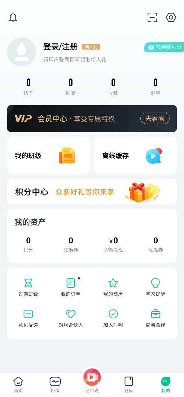 对啊课堂app