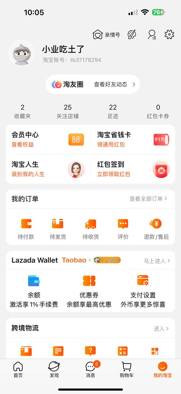 农村淘宝网站