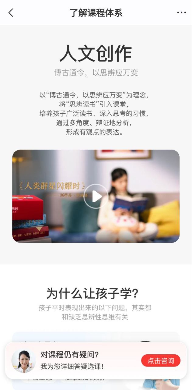 学而思网校下载