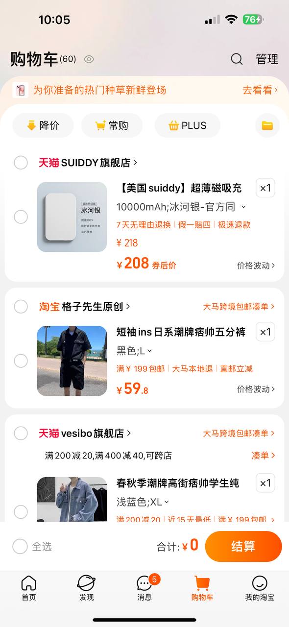 农村淘宝下载