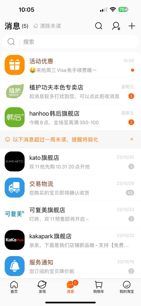 农村淘宝下载
