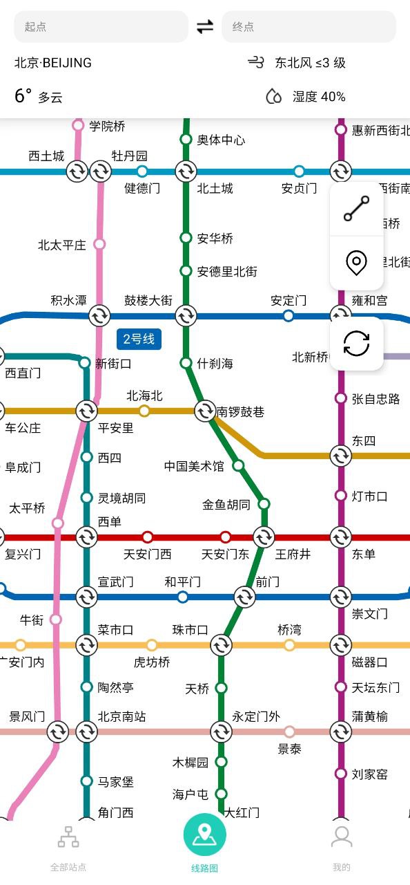 易通行软件