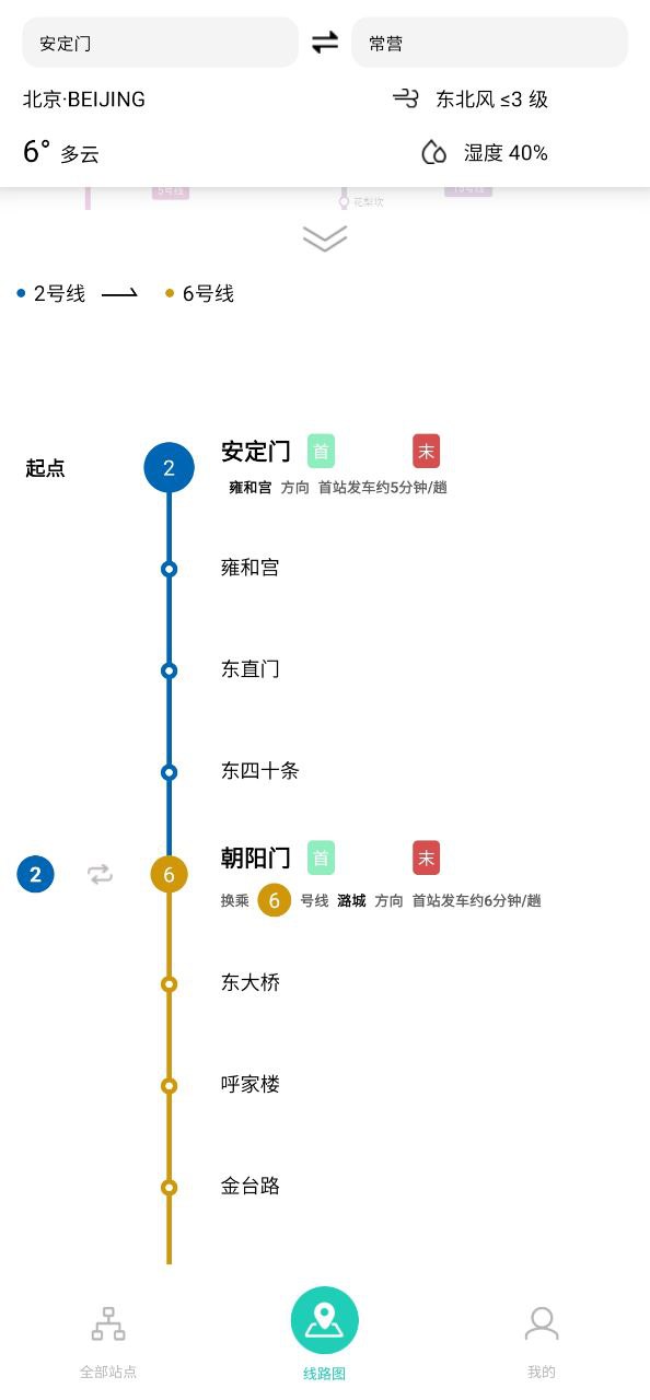 易通行软件