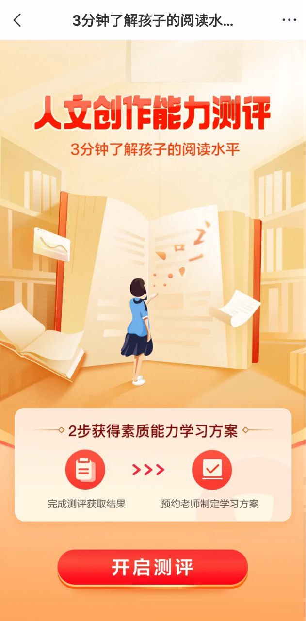 学而思下载