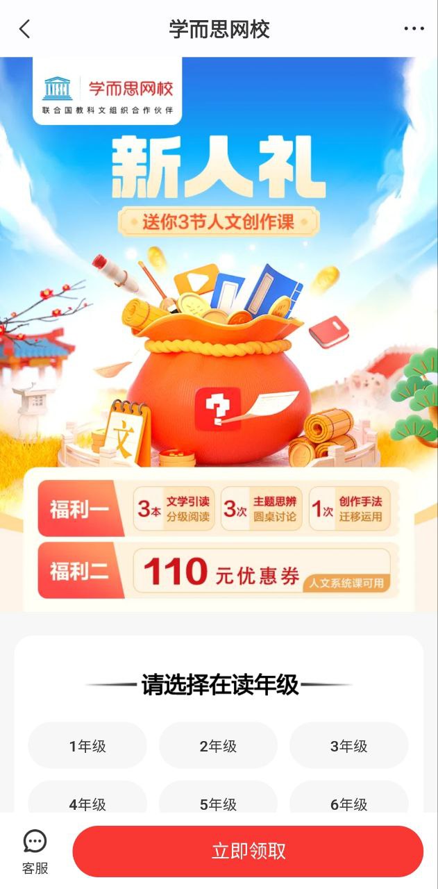 学而思下载