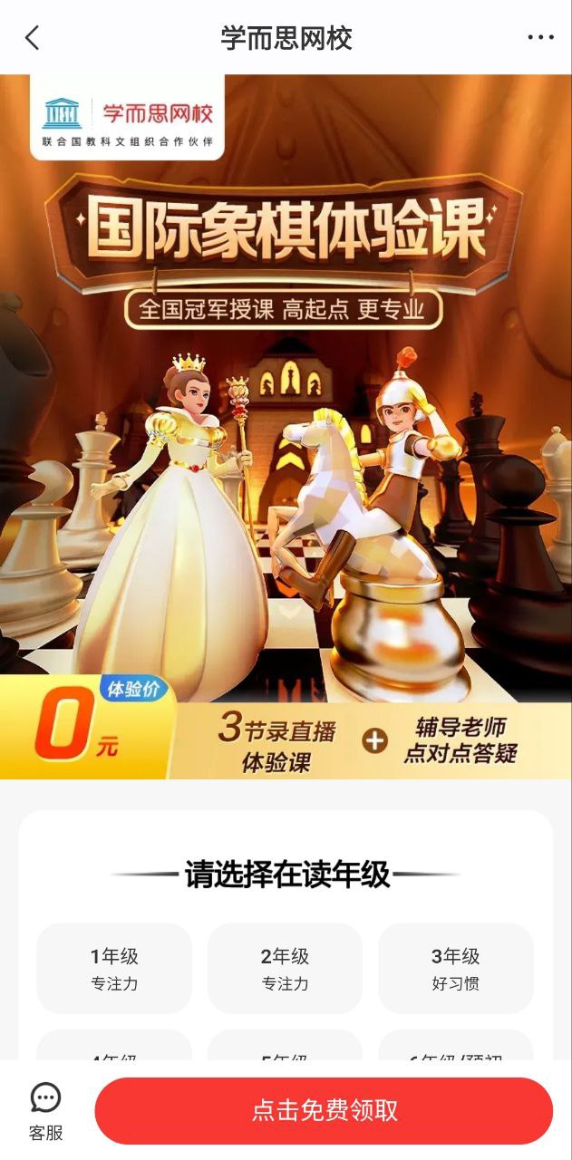 学而思下载