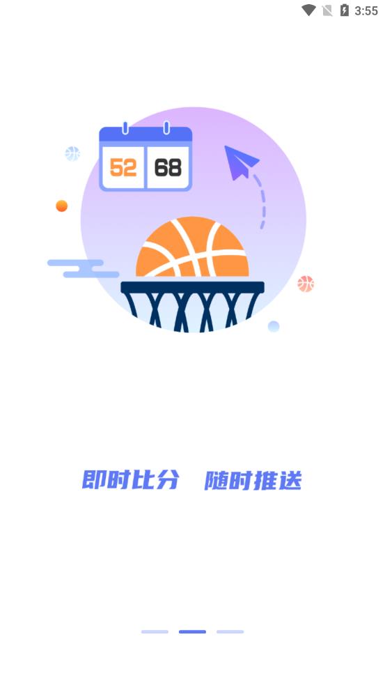 看球通最新版