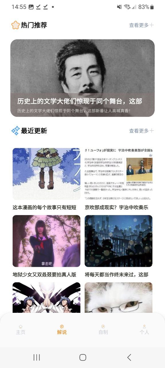 一耽