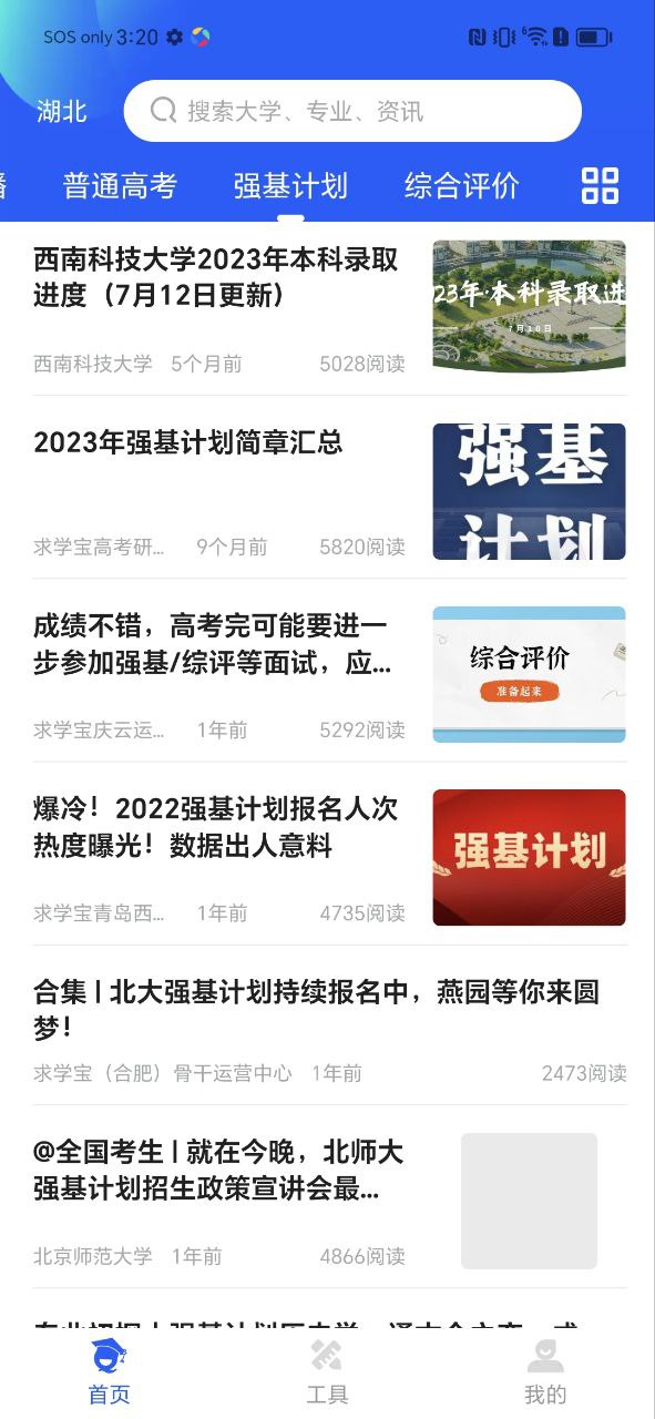 求学宝2024