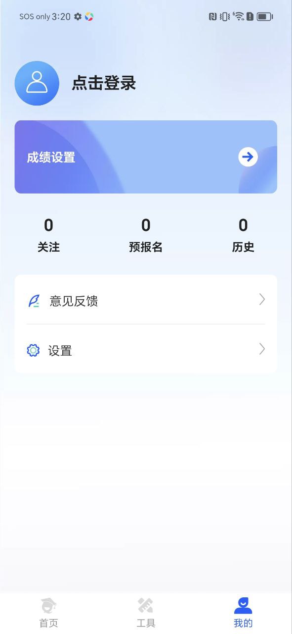 求学宝2024