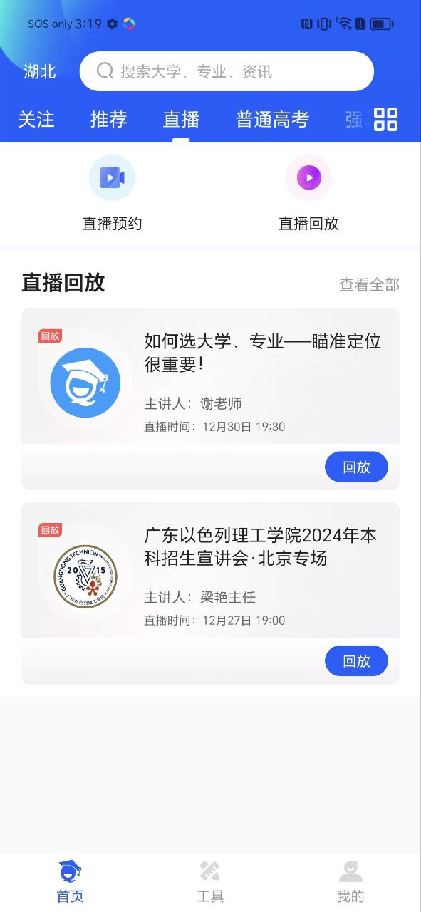 求学宝2024