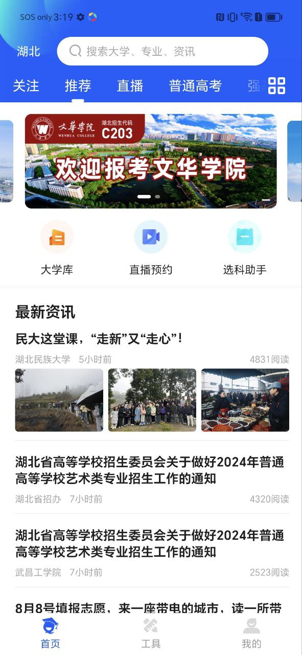 求学宝2024