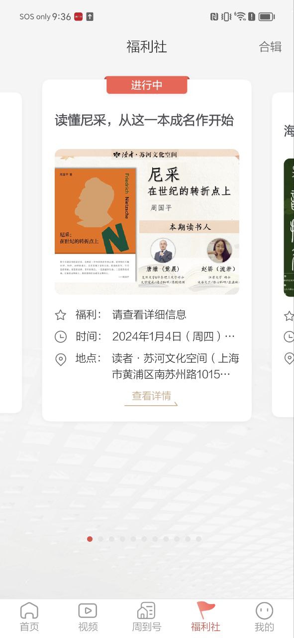 周到上海 安卓版