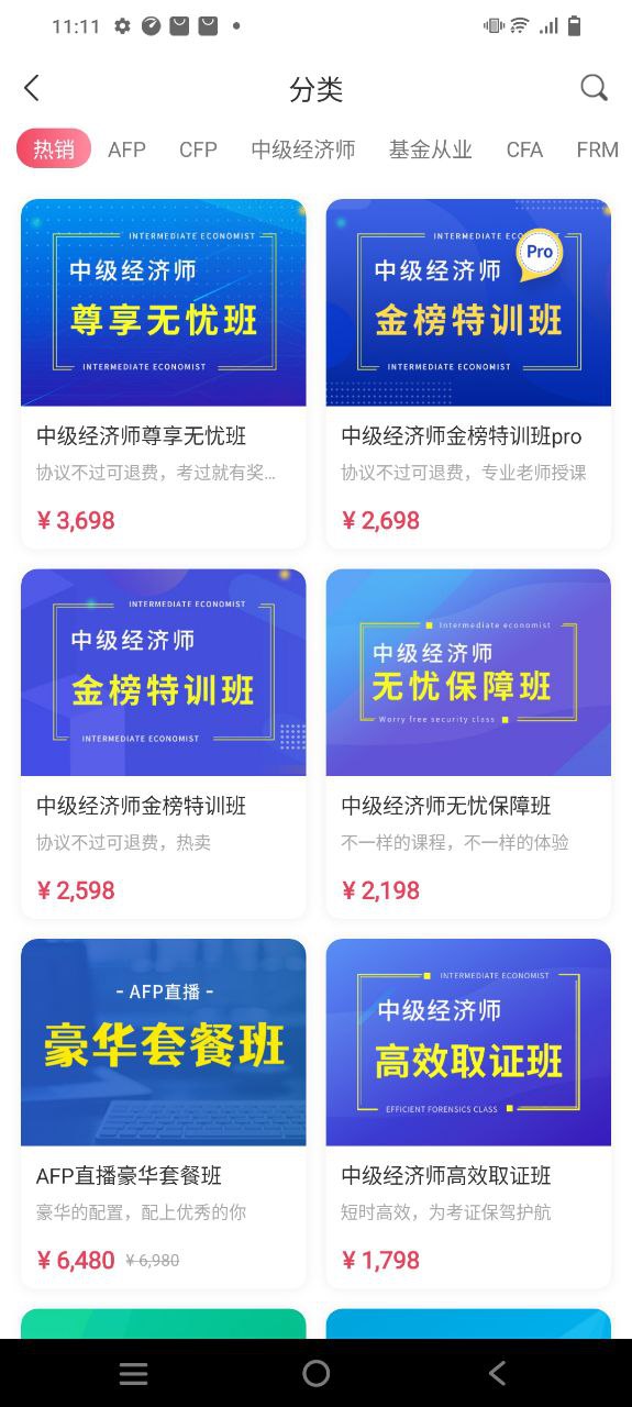 华金教育 安卓版