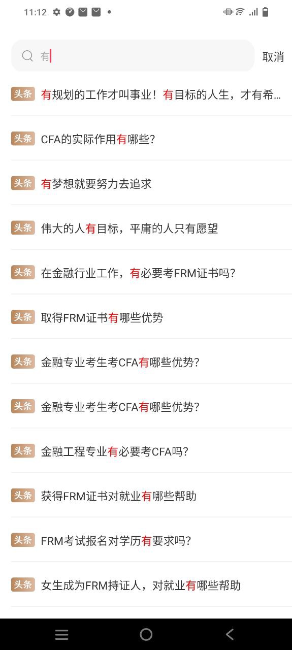 华金教育 安卓版