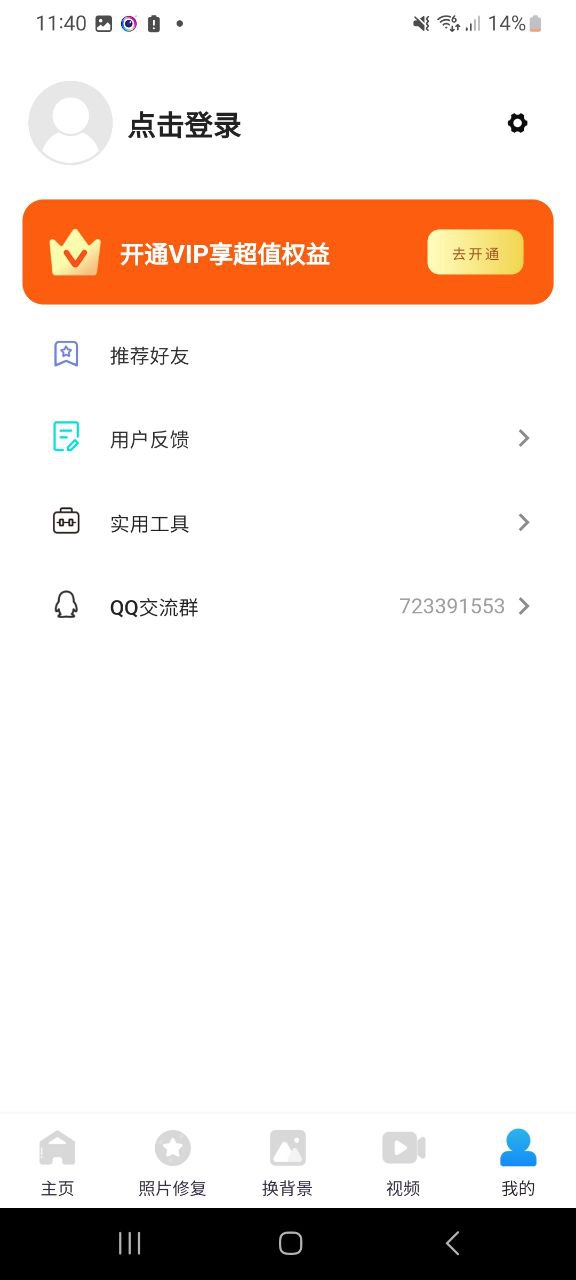 秀颜相机