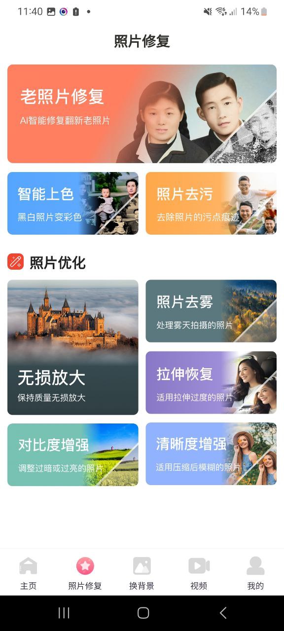 秀颜相机
