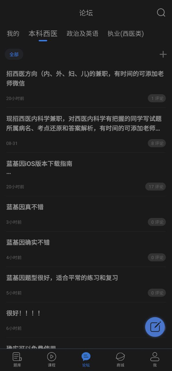 蓝基因