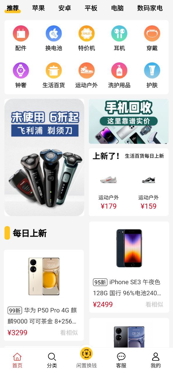 小白有品