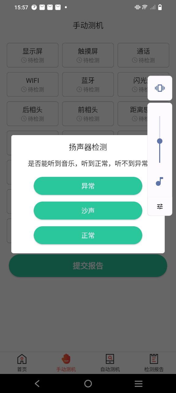 爱查助手