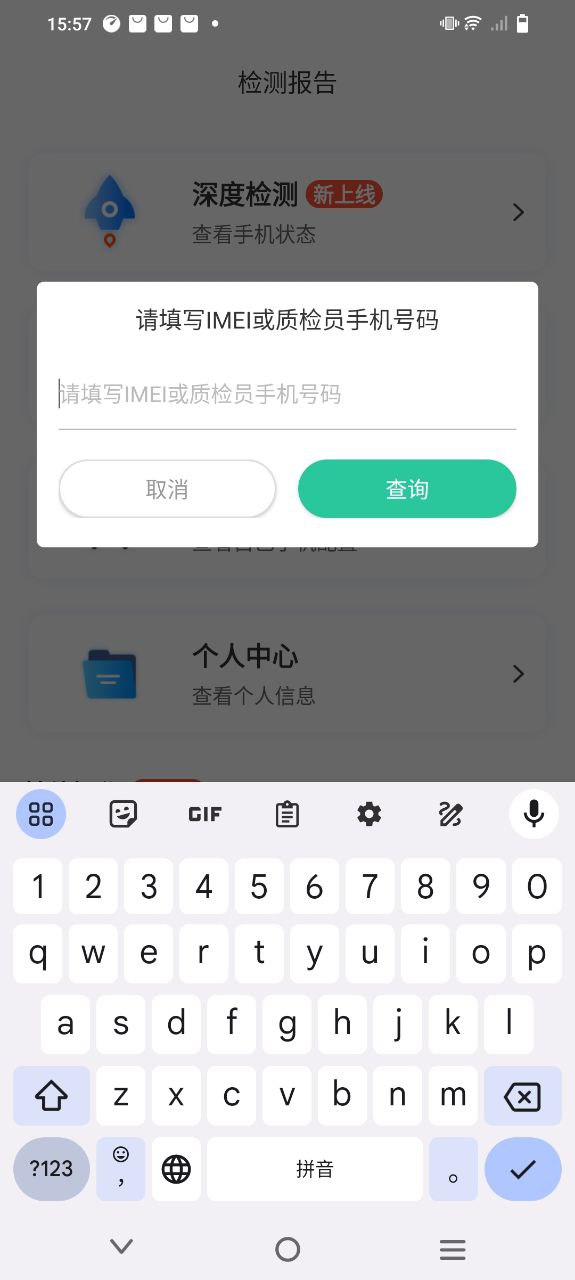 爱查助手