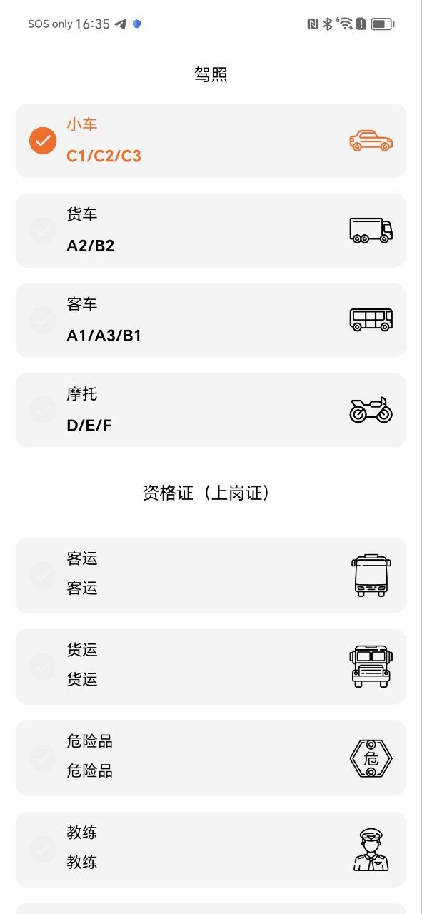 mashinam二手车