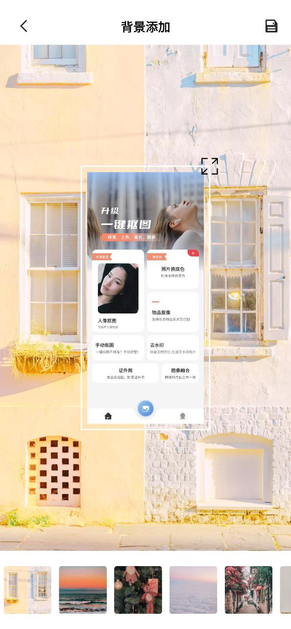 ai抠图换背景2024