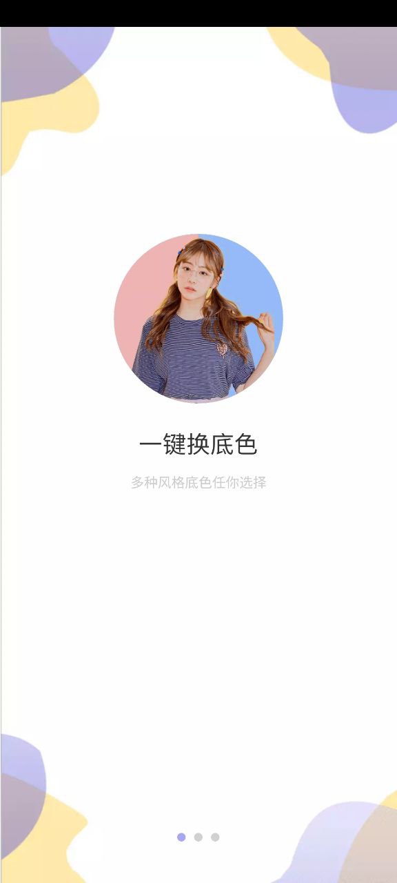 ai抠图换背景2024