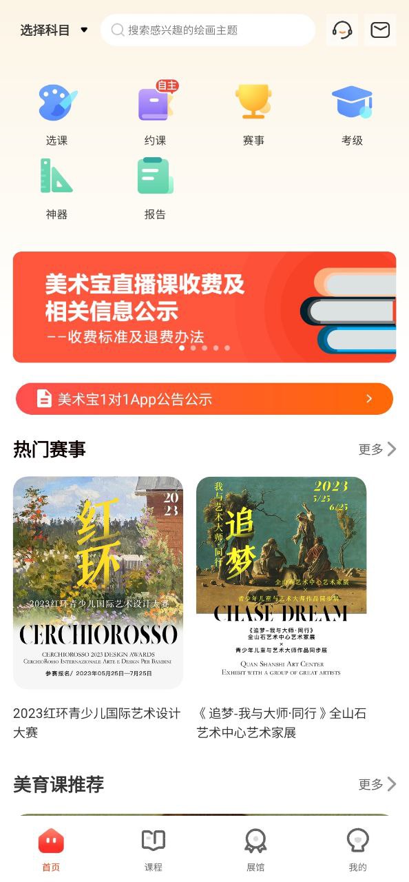 美术宝1对1