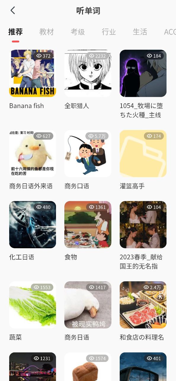 MOJi辞書