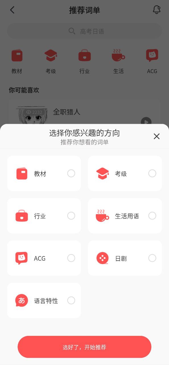 MOJi辞書