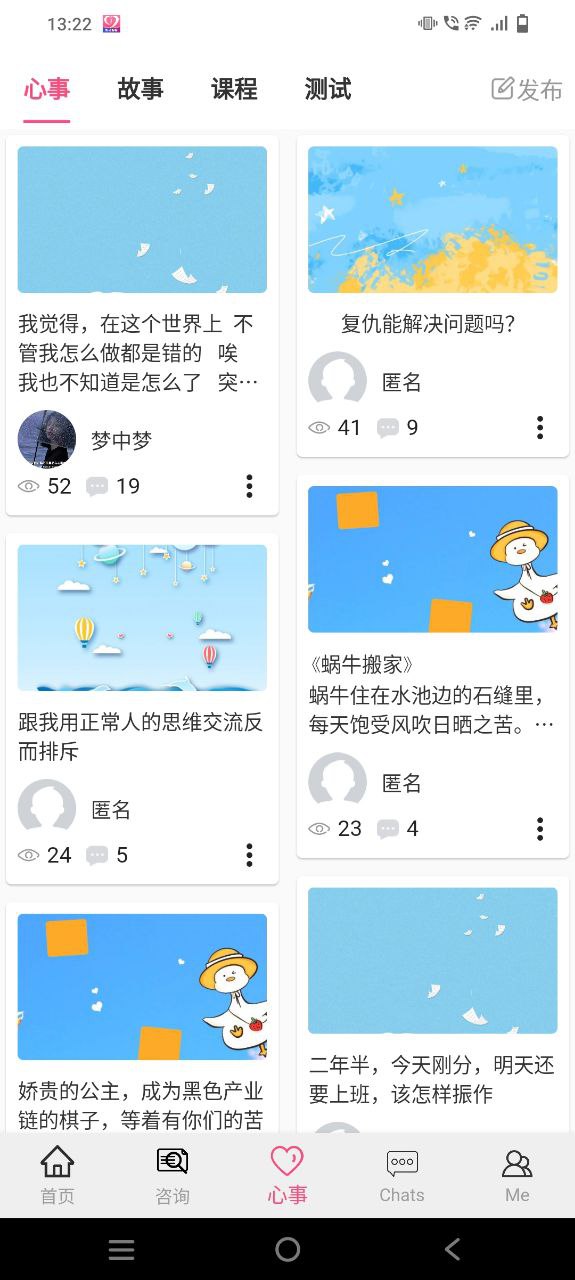 温度倾诉