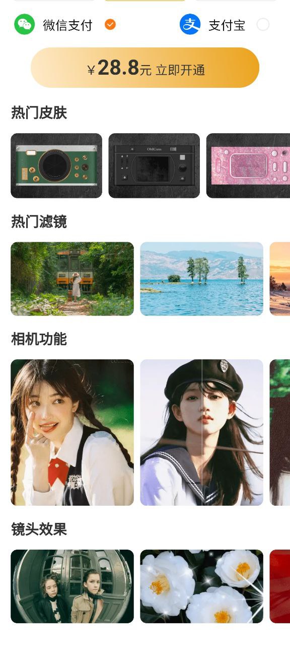 Dazz复古胶片相机