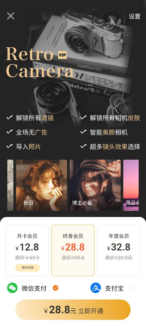 Dazz复古胶片相机