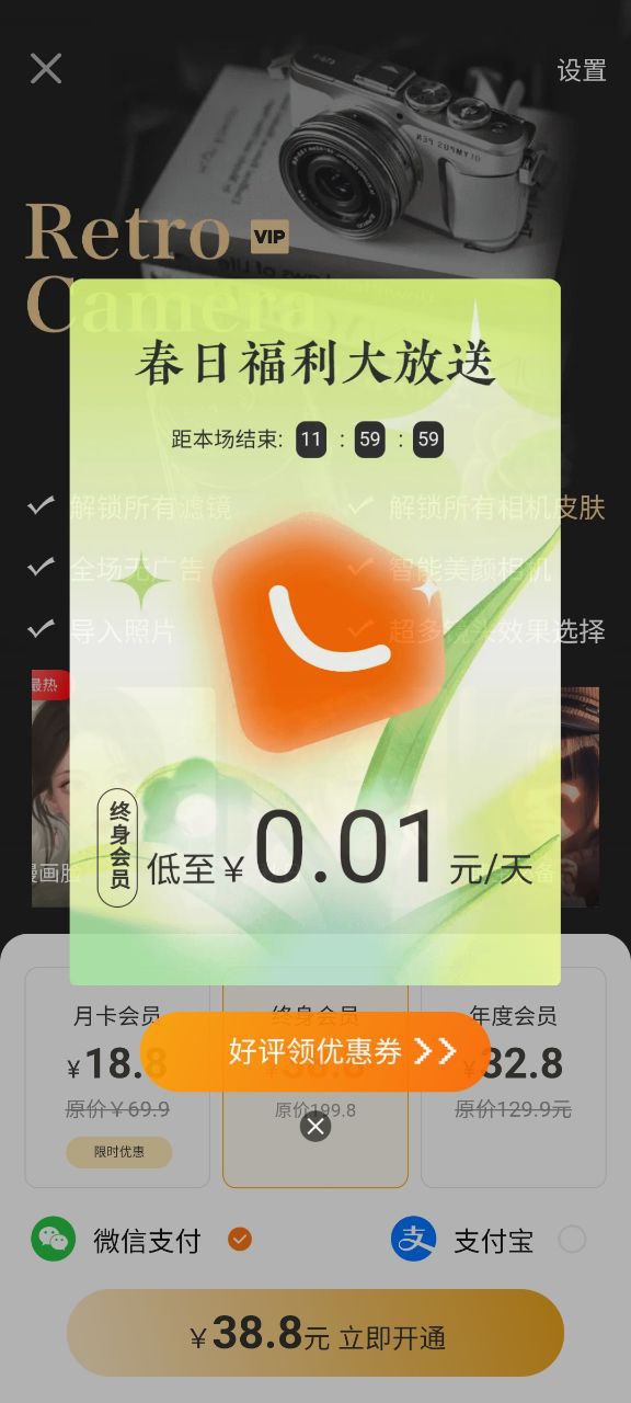 Dazz复古胶片相机