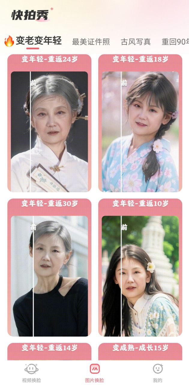 抖趣特效