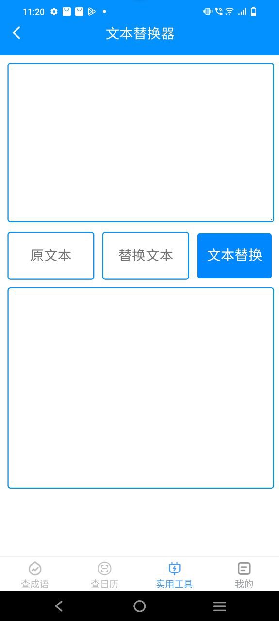 绿力手机宝