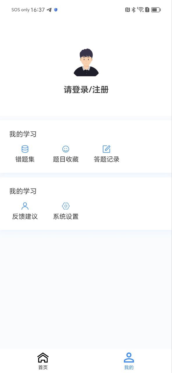卫生人才评价原题库