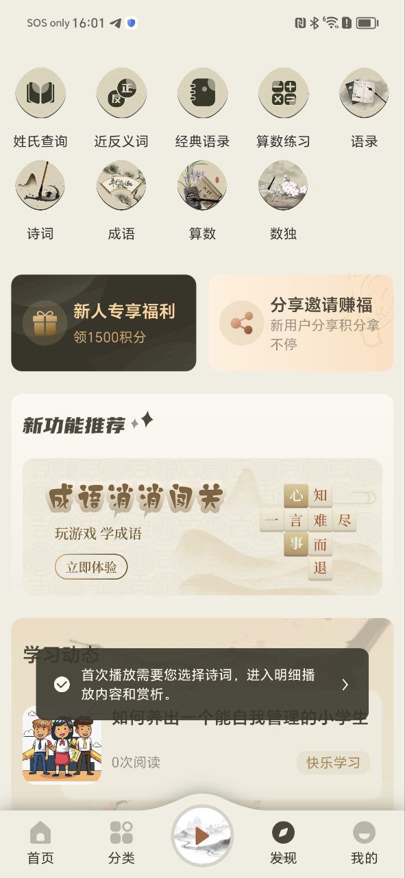 有学轨迹