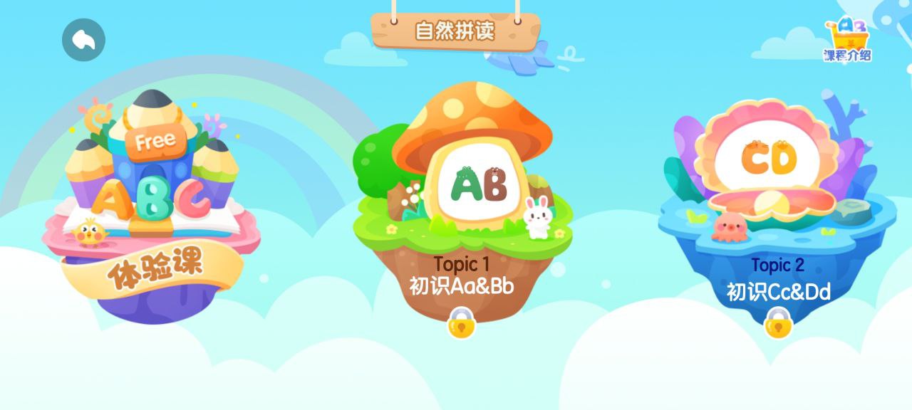 猫小帅ABC