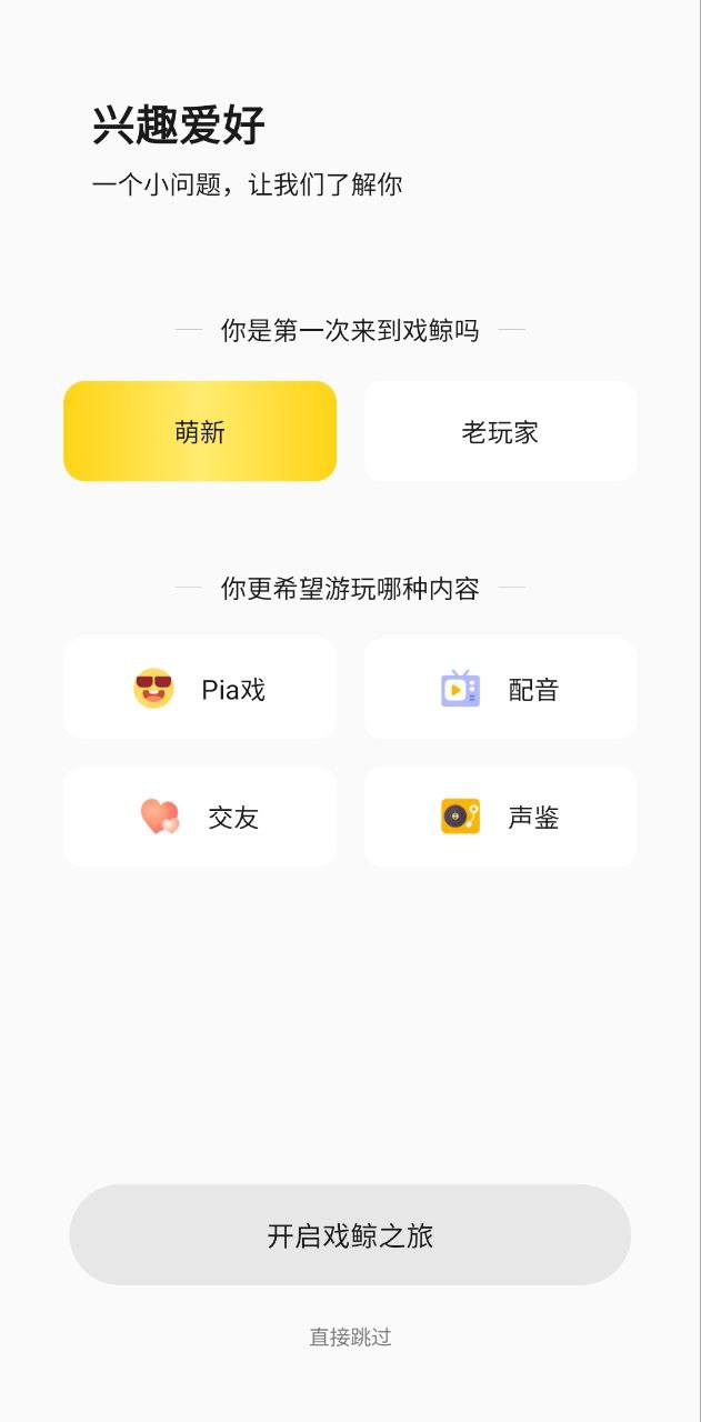 戏鲸