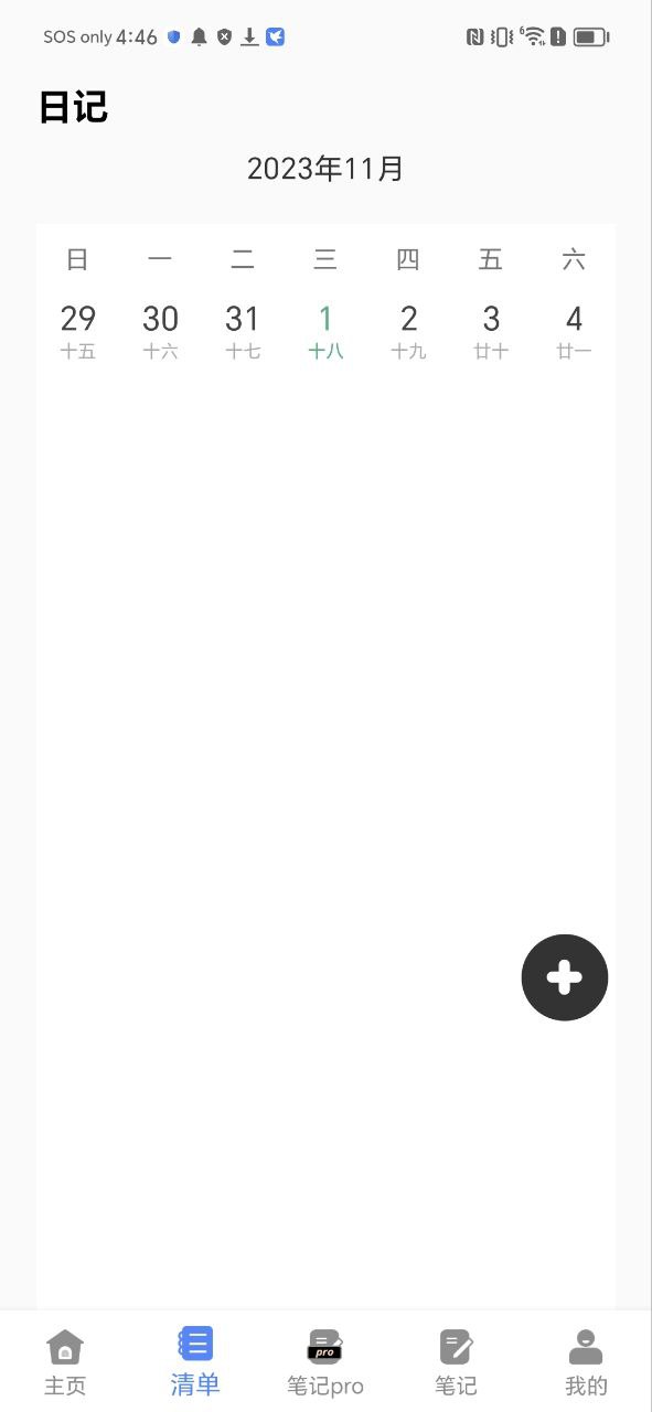 办公软件word