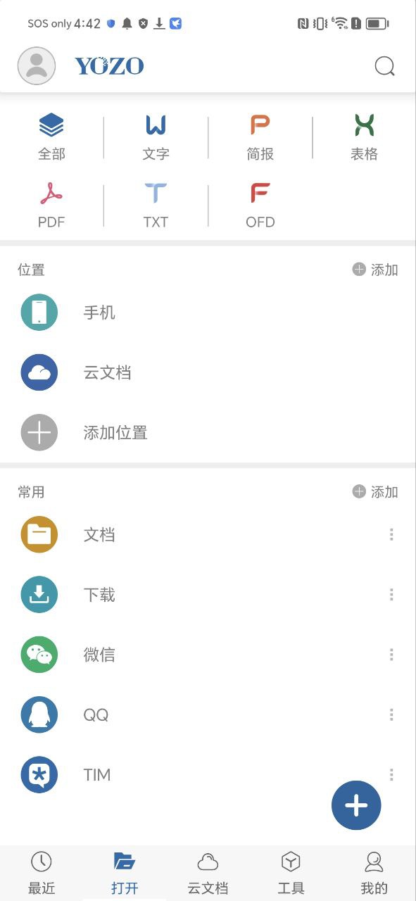 永中office