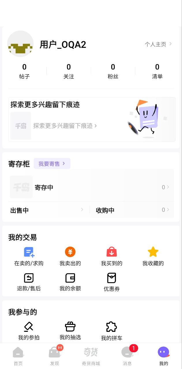 千岛