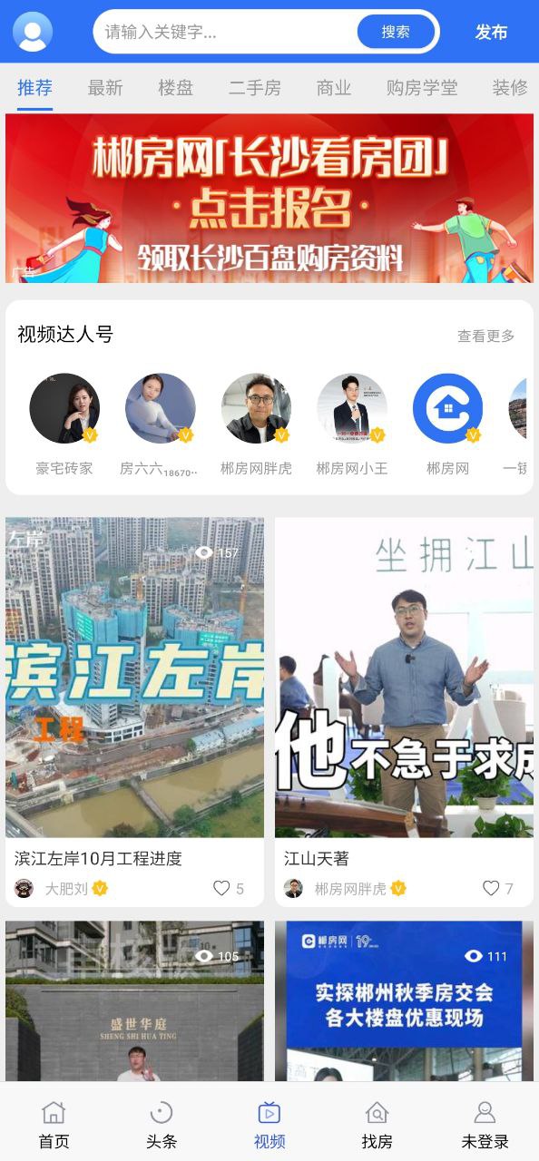 郴房网